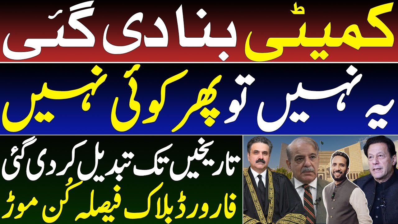 PTI Forward Block Just Gimmick | Whoever left Imran Ended Up Driving A ...
