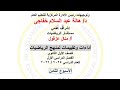 الان حل تقييم الاسبوع الثامن طلاب الصف الاول الثانوي ٢٠٢٦