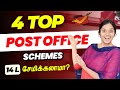 Top 4 Post Office Schemes You Shouldn’t Ignore in 2025! SCSS | PPF | NCS | MIS 🤯 Frozenview