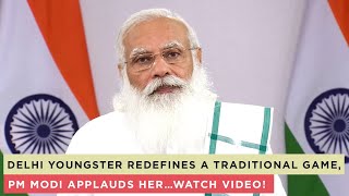 Delhi youngster redefines a traditional game, PM Modi applauds her…Watch video! screenshot 4
