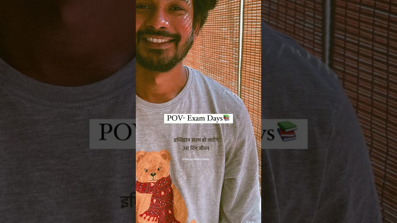 Exam स्ट्रेस 