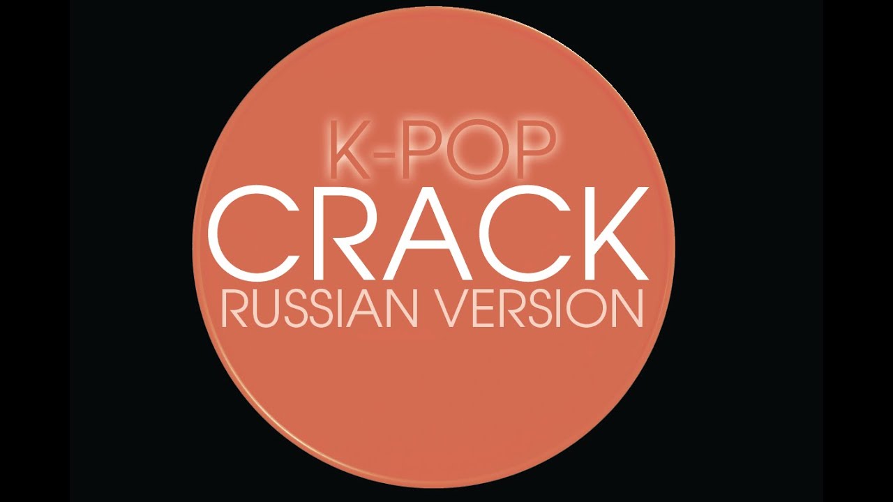 K-POP CRACK (RUSSIAN VERSION)