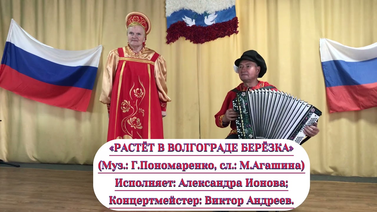 росла в волгограде березка. растёт в волгограде берёзка. сталинградская битва для детей. есть в волгограде березка. ты тоже родился в россии в краю полевом и лесном.