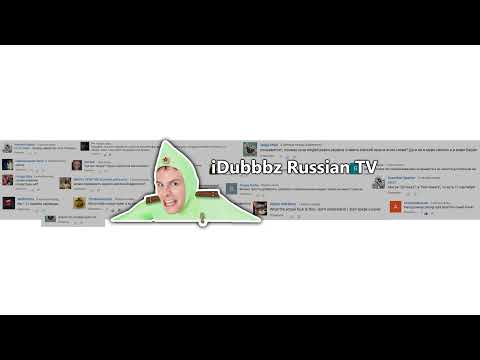 Прямая трансляция пользователя iDubbbz Russian TV