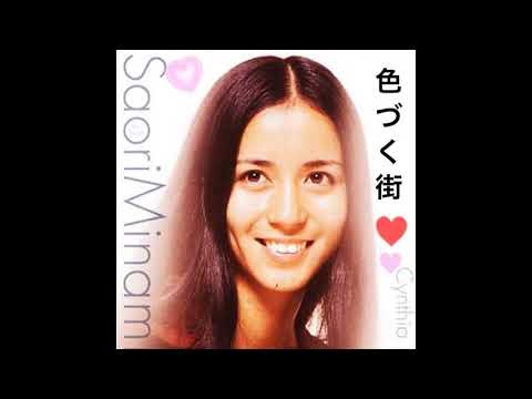 色ずく街      ( 南 沙織 )      Cover /kazu372