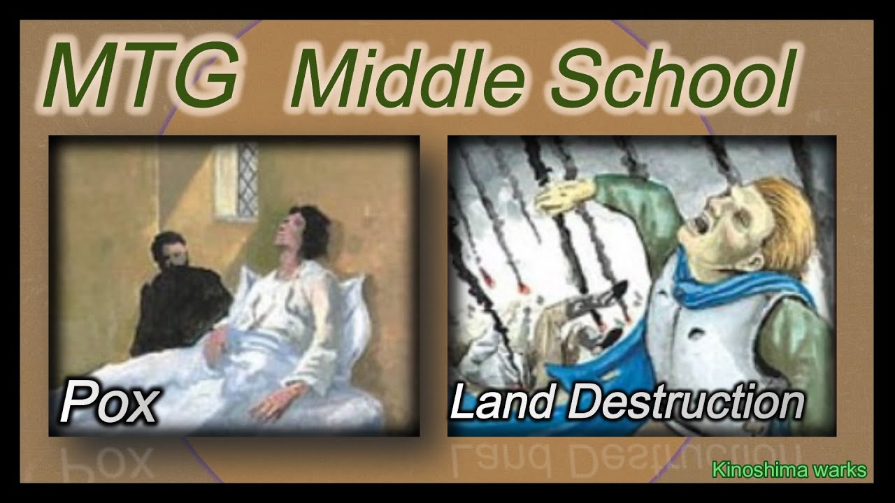 MTG ミドルスクール Pox vs 土地破壊 / middle school Pox vs Land