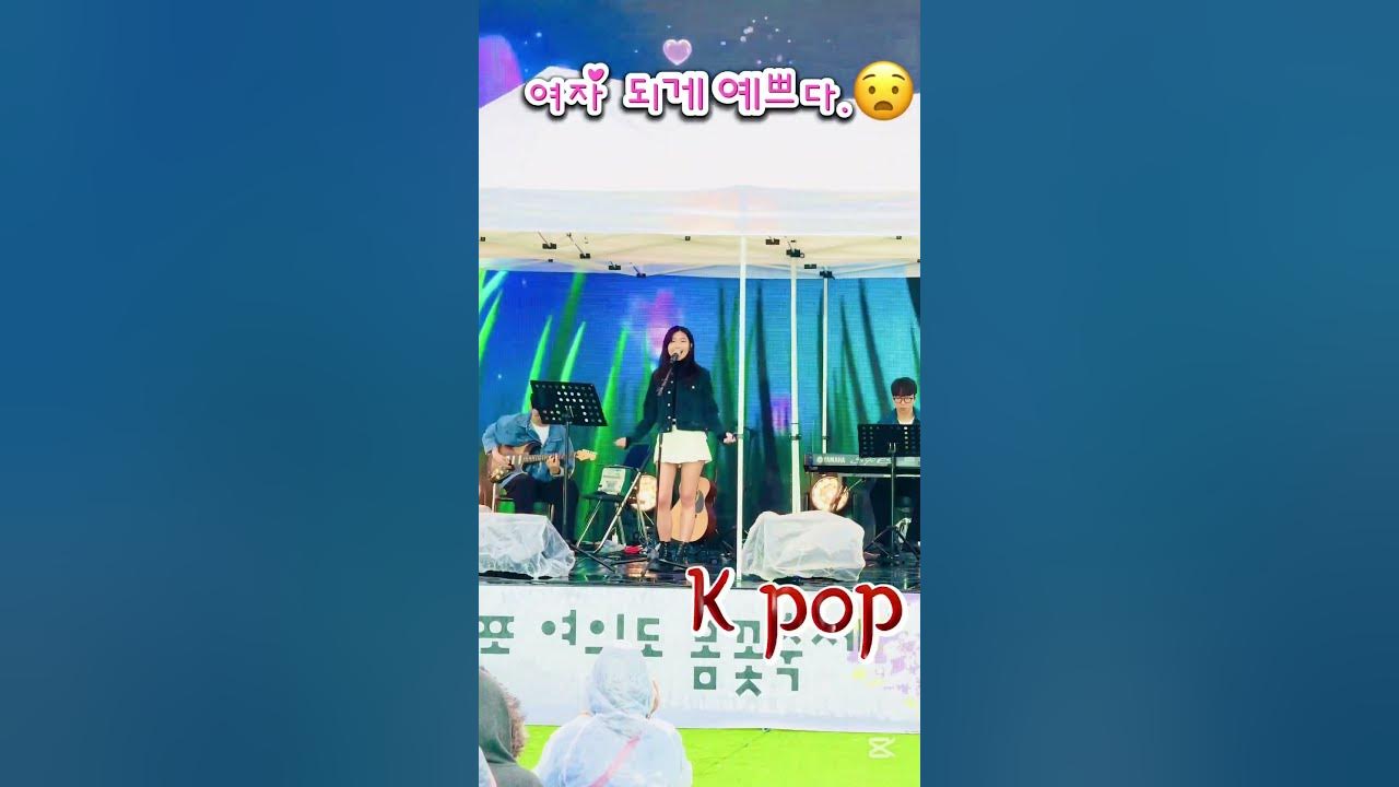 Korean girl amazing song#korea #kpop #shorts