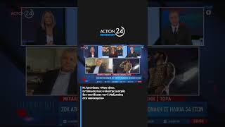 Μ.Γιαννάκος: «Μου κάνει εντύπωση πως ο ιδιώτης γιατρός δεν συνόδευσε τον Γ.Μαζωνάκη στο νοσοκομείο»