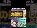 【#epicseven #エピックセブン 】限界化オタクわかな【#shorts #vtuber #PR】