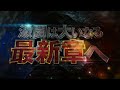 「e北斗の拳10」 Web CM