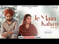 Je main kahan  shayar  satinder sartaaj  neeru bajwa  latest punjabi song 2024  speed records