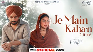 Je Main Kahan | Shayar | Satinder Sartaaj | Neeru Bajwa | Latest Punjabi Song 2024 | Speed Records by Speed Records 129,920 views 2 weeks ago 2 minutes, 31 seconds