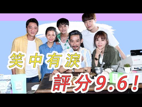 【俗女养成记】豆瓣9.4高分神劇！《俗女養成記2》逃回老家,40歲的嘉玲依然任性！