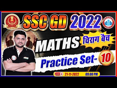 SSC GD Exam 2022 | SSC GD Maths Practice Set #10 | Maths For SSC GD | Maths By Rahul Sir