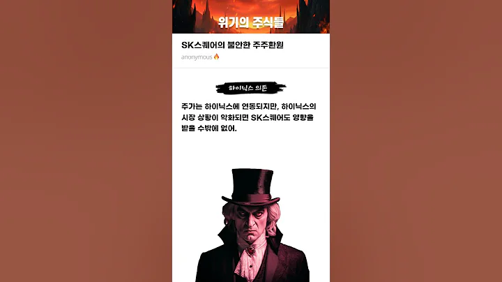 SK스퀘어의 불안한 주주환원 #20241031#SK스퀘어#위기의주식들