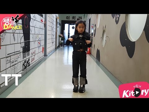 [쌩 날 Dance] 키즈댄스 <strong>트와이스</strong>(TWICE) - <strong>TT</strong> (강연아)