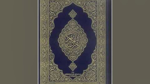 سورة فصلت من المسجد النبوي رمضان 1438