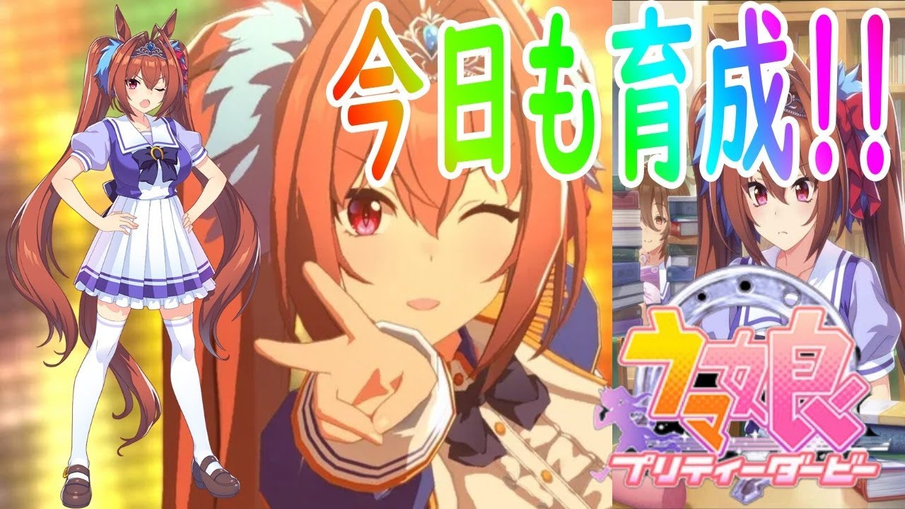 動画 ウマ娘プリティーダービー ダイワスカーレット育成やっていきます 11 ウマ娘の攻略 育成 因子 ガチャ動画まとめ 動画 ウマ娘プリティーダービー ダイワスカーレット育成やっていきます 11 ウマ娘の攻略 育成 因子 ガチャ動画まとめ