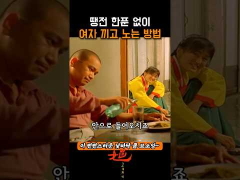 땡전 한푼 없이 홍등가에 온 남자