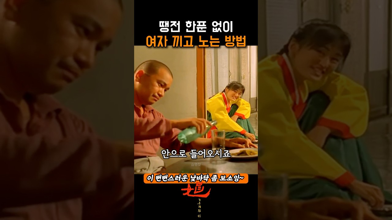 땡전 한푼 없이 홍등가에 온 남자