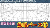 Clip Studio Paint 3 Point Perspective 3点透视 超広角 魚眼レンズ 背景の書き方 场景是怎样炼成的系列 Youtube