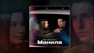 Rail Galimov - Манила (Официальная премьера трека)