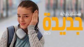 افضل 15 مسلسل تركي جديد 2023