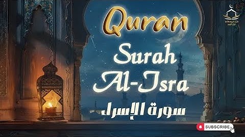 سورة الإسراء | تلاوة هادئة ومريحة أحمد بن جلال الشلبي | Surah Al-Isra Bacaan Merdu dan Menenangkan