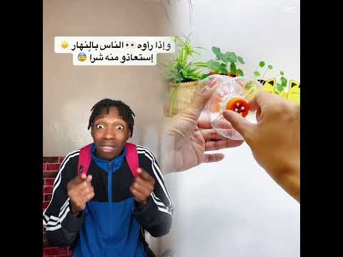نشوف من يعرف وش هو الشي