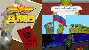 ДМБ JAVA ИГРА (Akella Mobile 2006 год) ПОЛНОЕ ПРОХОЖДЕНИЕ