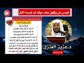 لا اله الا الله والله اكبر الكلمات الخمس للحفظ