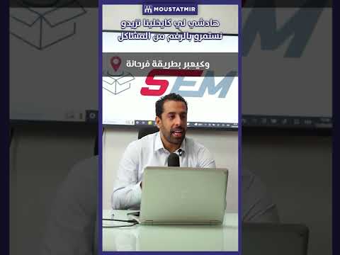 ها شنو تايخلينا نستمرو واخا المشاكل