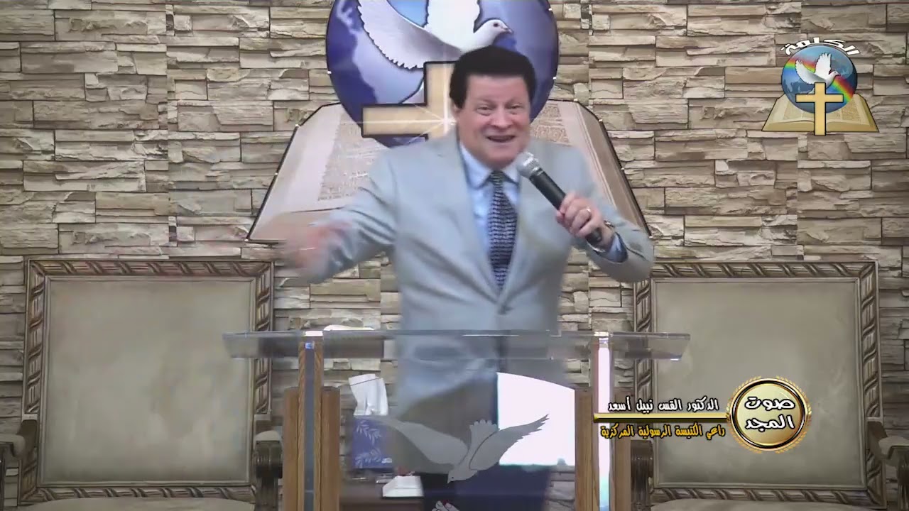 صوت المجد: البركة: 4- تحويل اللعنة إلى بركة