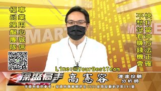 20210716 2230 高憲容 操盤高手