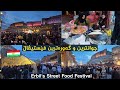 ئامادەکاری هەولێر بۆ ساڵی 2026 Biggest Festivals Walking Tour