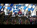 Greek Patriotic Song: "Περνάει ο στρατός" (The army is passing)