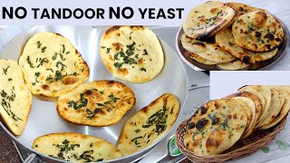 Naan Recipe | Naan Without Tandoor | Garlic Naan Recipe | Butter Naan Recipe | Naan on Tawa