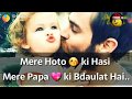 Mere Papa ( Papa Love Whatsapp status) New whatsapp status - Motivation Video 2019 Whatsapp Status Video Download Free