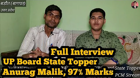 UP Board State Topper 'Anurag Malik' Special Inter...