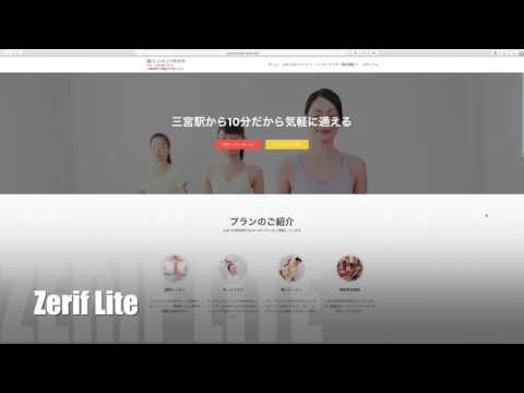 ワードプレスのデザイン紹介