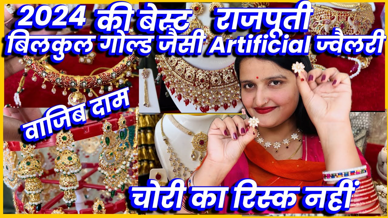 2024 की बेस्ट राजपूती Artificial ज्वैलरी, वाजिब दाम, Gold Looks Artificial Jwellery in Jaipur
