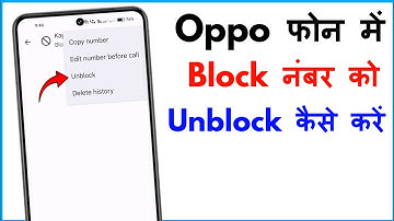 Oppo Mobile Me Number Unblock Kaise Kare | Block Number Ko Unblock Kaise Kare Oppo Phone