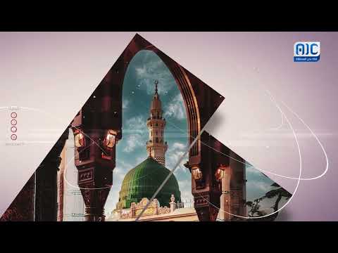 علمنا الرسول | لئن شكرتم لأزيدنكم