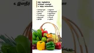 %nature#health#tips#tamil#
