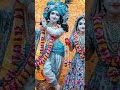 राधे राधे࿐🥰❤️🙏  #radhakrishn #krishn #krishnworld #viralreel #radharani #viral #dwarka #dwarkadhish