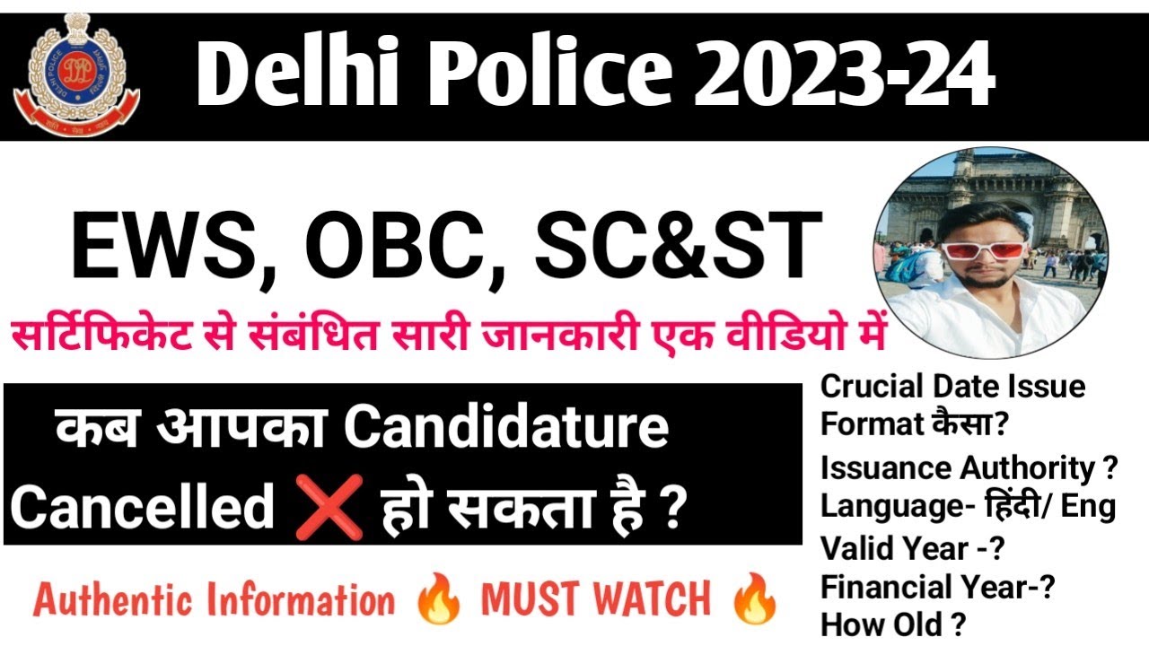Delhi Police OBC EWS SC ST Issue Delhi Police Constable 2023 Delhi delhi-police-obc-ews-sc-st-issue-delhi-police-constable-2023-delhi