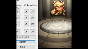 モンスト チート ツール モンスト チート ツール