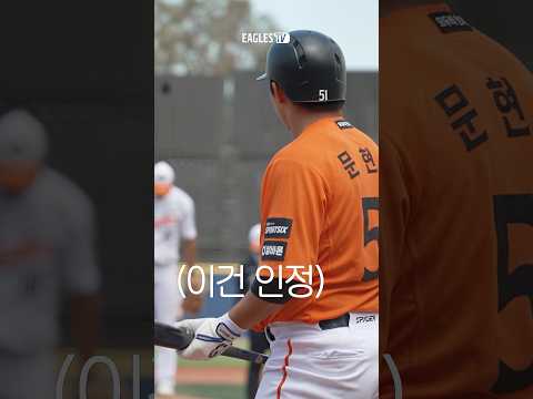 문현빈 vs <strong>정우주</strong>