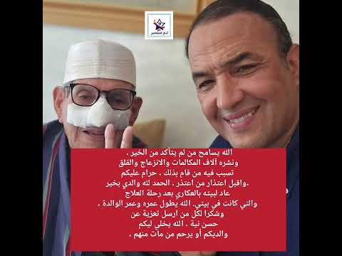 رشيد الوالي يرد على إشاعة وفاة والده اكسبلور لايك Youtubeshorts Trending Viral