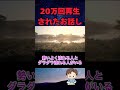 苦手な人がいる人へ #斎藤一人